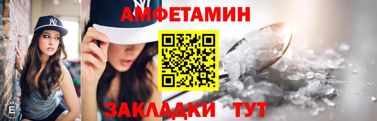 Ялуторовск  АМФ Premium  АМФ  блэк спрут маркетплейс  Вход с VPN 