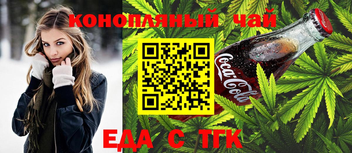 Canna-Cookies конопля  Вход с VPN  Ялуторовск 