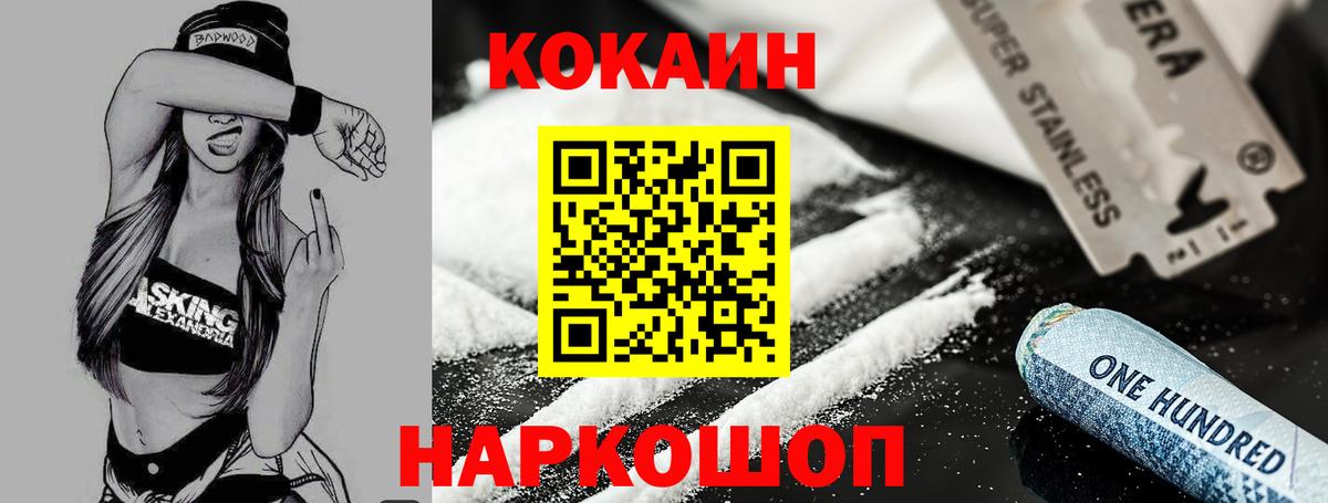 КОКАИН Fish Scale Ялуторовск
