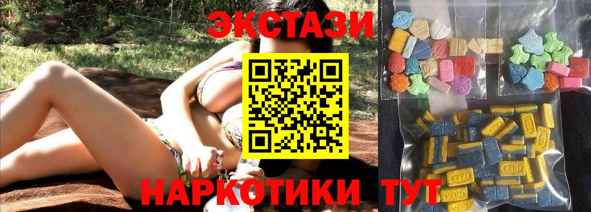 Ecstasy 99% Ялуторовск