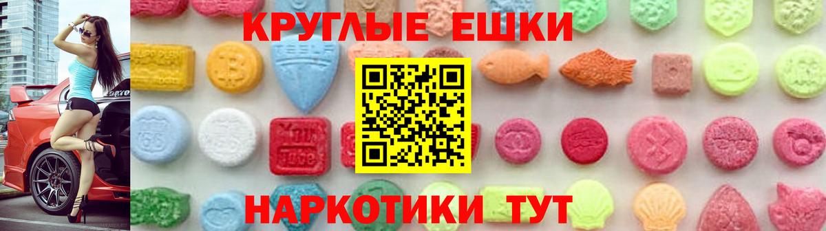 Ecstasy TESLA  Экстази 250 мг  Экстази  Ялуторовск  Вход с VPN 