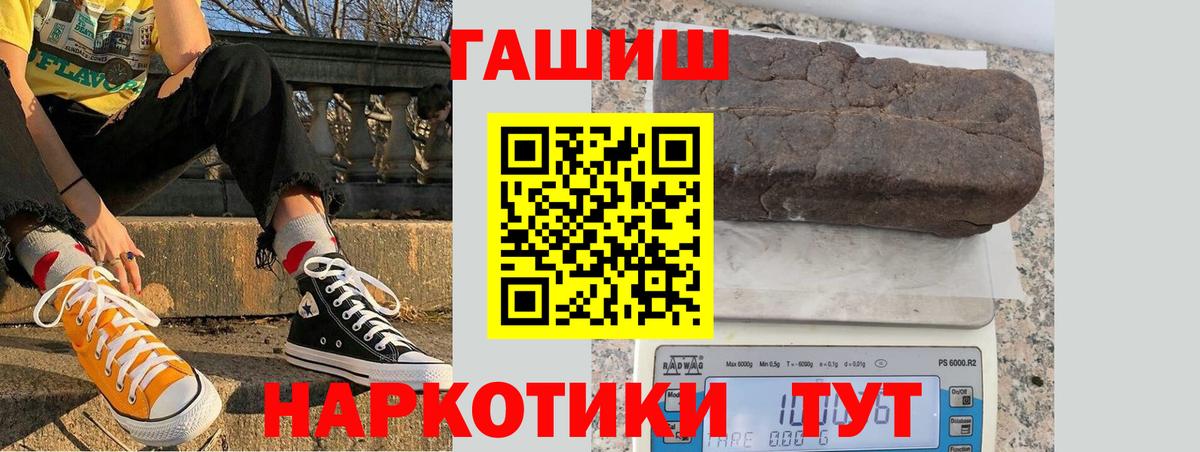 ГАШ VHQ  Гашиш хэш  Вход с VPN  Ялуторовск 