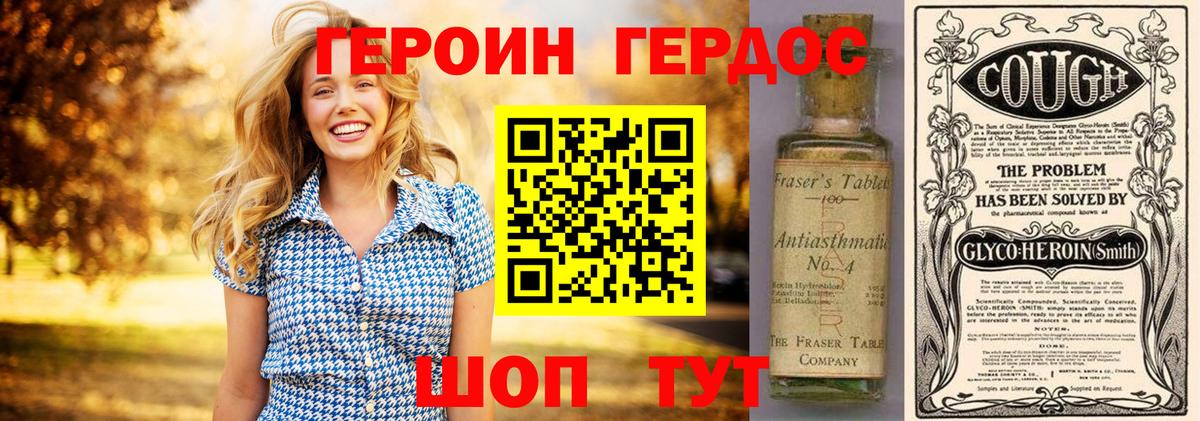 ГЕРОИН Афган  Вход с VPN  Ялуторовск 