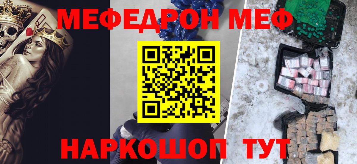 МЕФ мука Ялуторовск