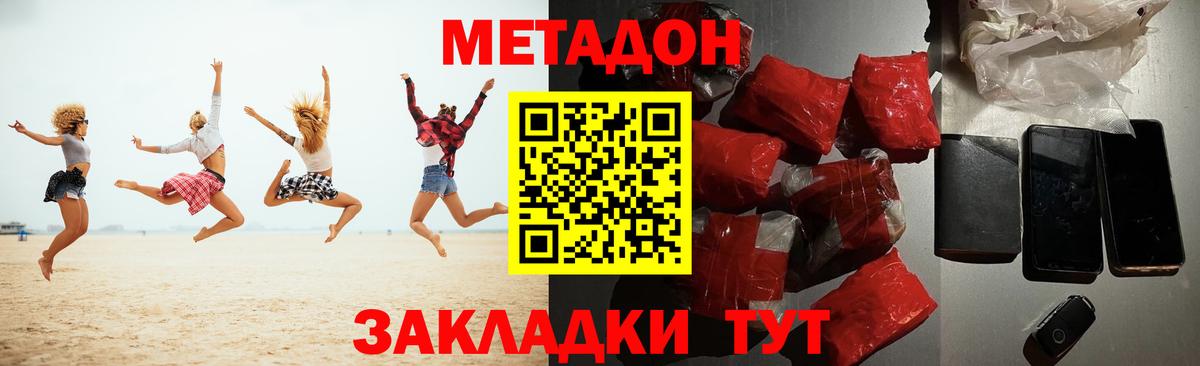   онион  Метадон мёд  Вход с VPN  Метадон VHQ  Ялуторовск 