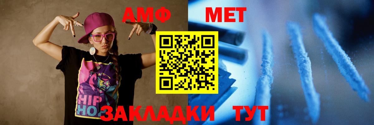 Ялуторовск  Первитин Methamphetamine  Вход с VPN 