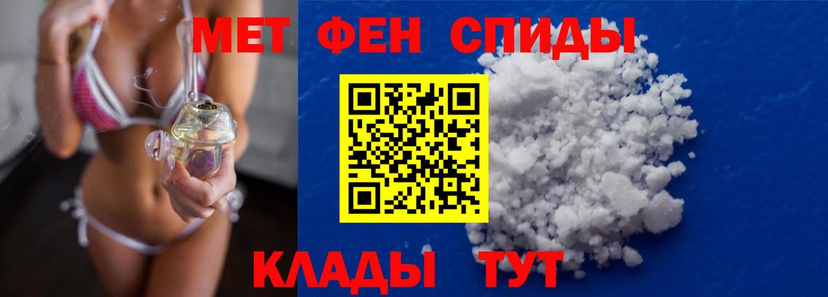 МЕТАМФЕТАМИН винт Ялуторовск