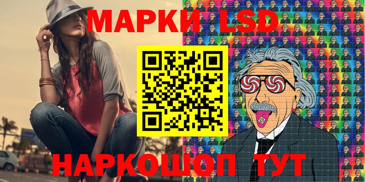 Ялуторовск  Марки 25I-NBOMe  Вход с VPN  Наркотические марки 1500мкг 