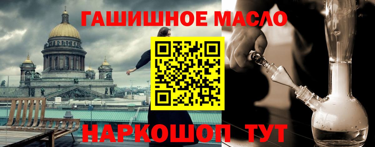 ТГК жижа Ялуторовск