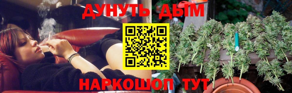 Ялуторовск  Марихуана сатива  Вход с VPN  Бошки Шишки план  Канабис VHQ 